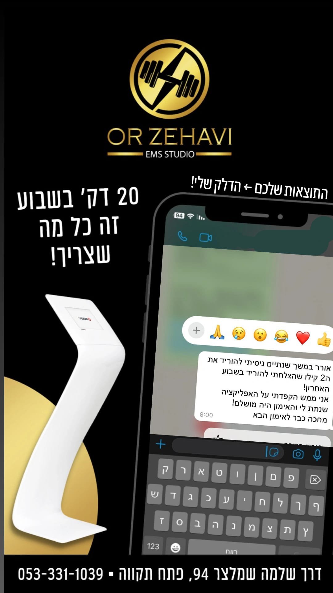 הודעת ווטסאפ ירידה של 2 קילו
